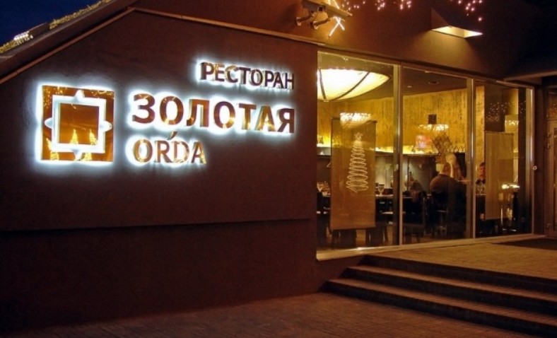 Ресторан “Золотая orda” ш. Приморское 256 А