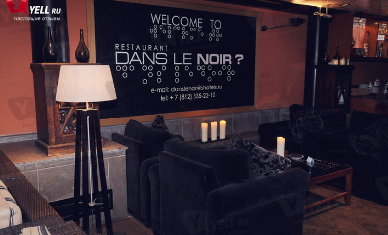 Ресторан “Dans Le Noir?” пер. Биржевой 2-4