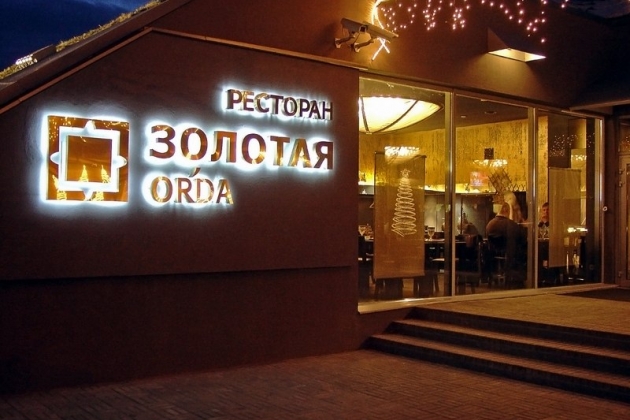 Ресторан “Золотая orda” ш. Приморское 256 А
